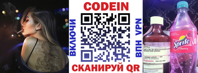 как найти закладки  Остров  Кодеиновый сироп Lean Purple Drank 